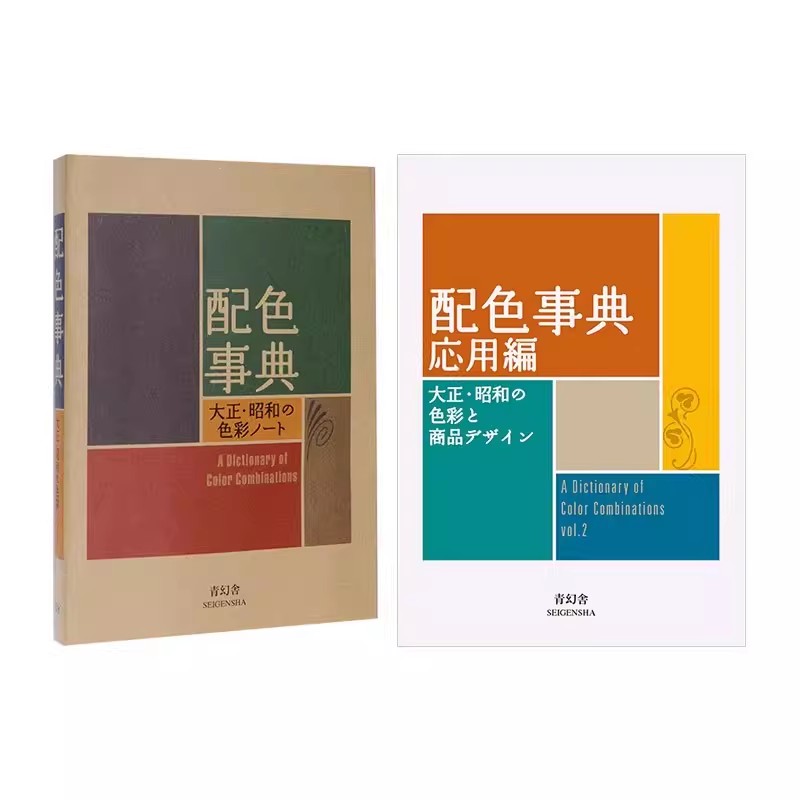 Photography Book - Kamus Warna Era Taisho Showa CMYK
